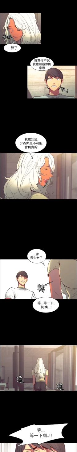 Page 162 of Domesticate the Housekeeper 调教家政妇 Ch.29~42中文