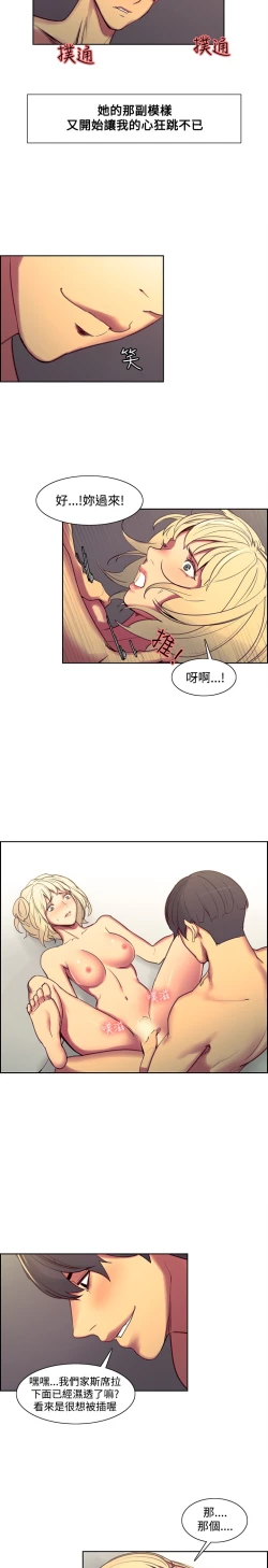 Page 168 of Domesticate the Housekeeper 调教家政妇 Ch.29~42中文