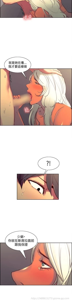 Page 198 of Domesticate the Housekeeper 调教家政妇 Ch.29~42中文