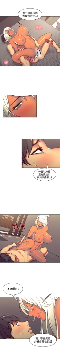 Page 218 of Domesticate the Housekeeper 调教家政妇 Ch.29~42中文