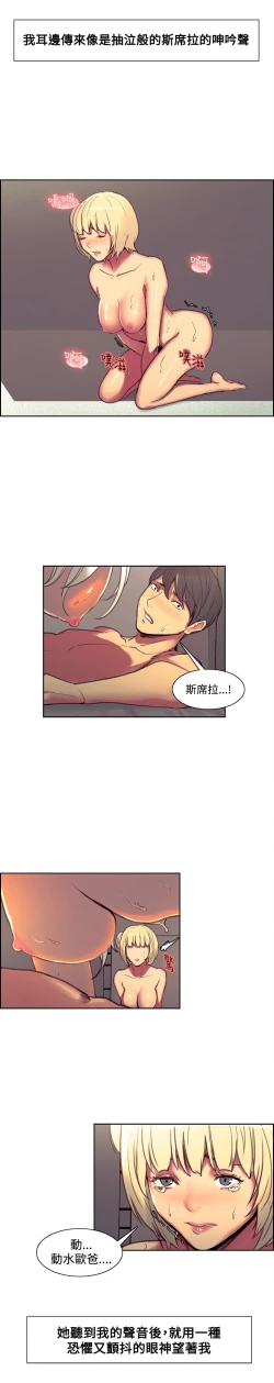 Page 223 of Domesticate the Housekeeper 调教家政妇 Ch.29~42中文
