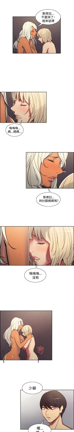 Page 226 of Domesticate the Housekeeper 调教家政妇 Ch.29~42中文