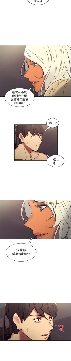 Page 227 of Domesticate the Housekeeper 调教家政妇 Ch.29~42中文