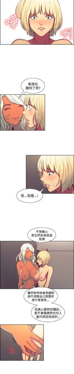 Page 229 of Domesticate the Housekeeper 调教家政妇 Ch.29~42中文