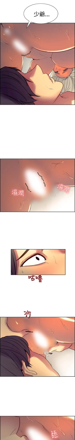 Page 244 of Domesticate the Housekeeper 调教家政妇 Ch.29~42中文