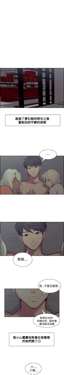 Page 248 of Domesticate the Housekeeper 调教家政妇 Ch.29~42中文