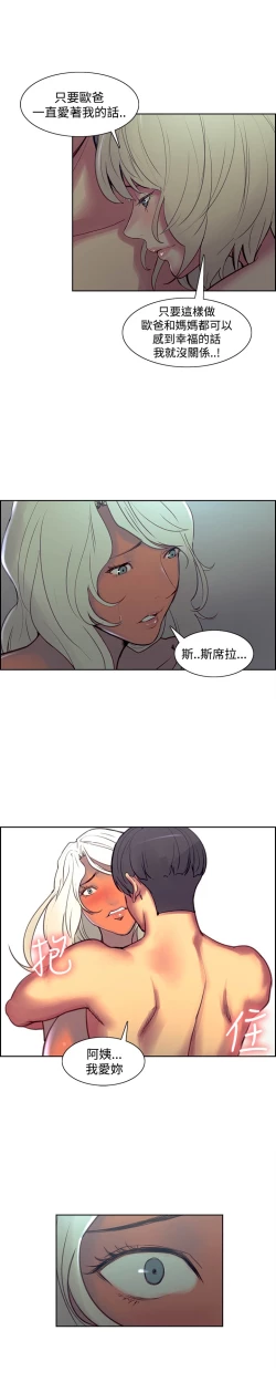 Page 251 of Domesticate the Housekeeper 调教家政妇 Ch.29~42中文
