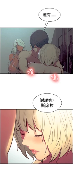 Page 252 of Domesticate the Housekeeper 调教家政妇 Ch.29~42中文