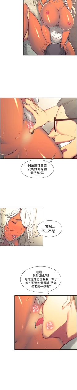 Page 42 of Domesticate the Housekeeper 调教家政妇 Ch.29~42中文
