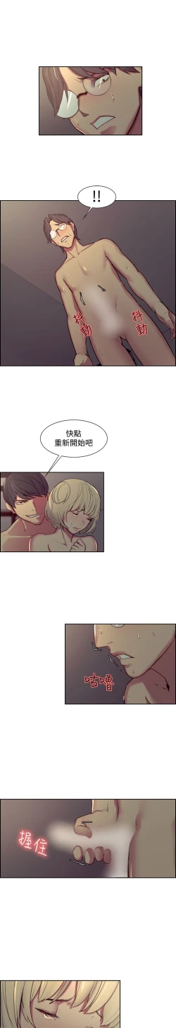 Page 4 of Domesticate the Housekeeper 调教家政妇 Ch.29~42中文