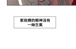 Page 80 of Domesticate the Housekeeper 调教家政妇 Ch.29~42中文