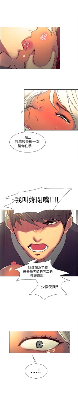 Page 84 of Domesticate the Housekeeper 调教家政妇 Ch.29~42中文