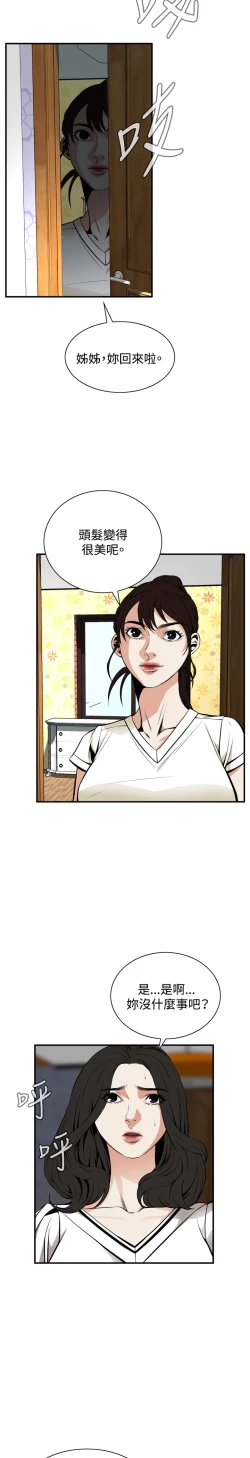 Page 112 of Take a Peek 偷窥 Ch.39~51中文