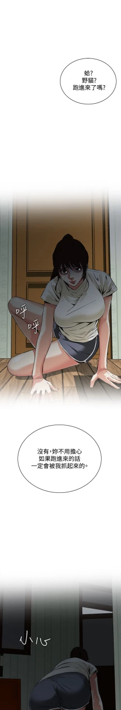 Page 182 of Take a Peek 偷窥 Ch.39~51中文