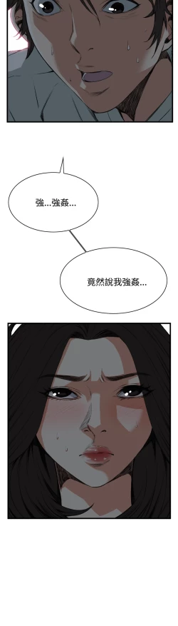 Page 199 of Take a Peek 偷窥 Ch.39~51中文