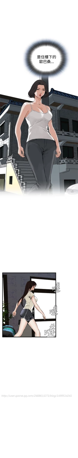 Page 220 of Take a Peek 偷窥 Ch.39~51中文