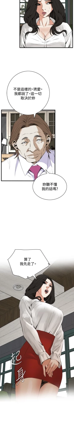 Page 278 of Take a Peek 偷窥 Ch.39~51中文