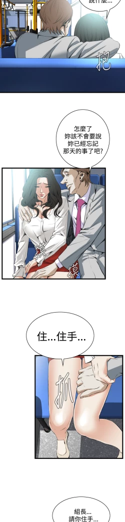 Page 308 of Take a Peek 偷窥 Ch.39~51中文