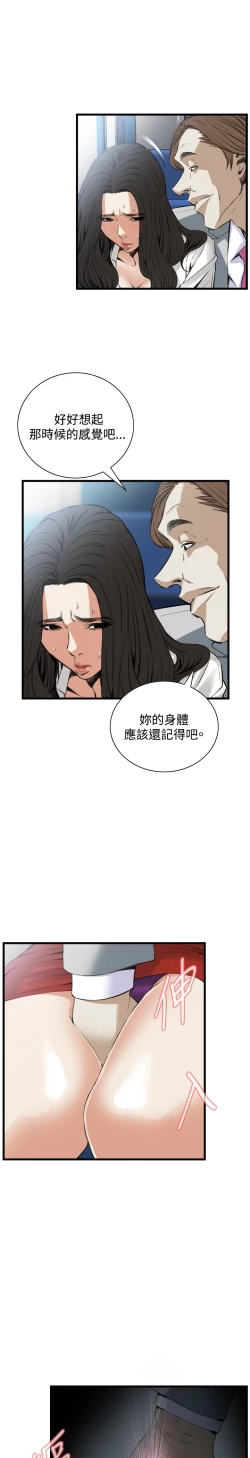 Page 323 of Take a Peek 偷窥 Ch.39~51中文