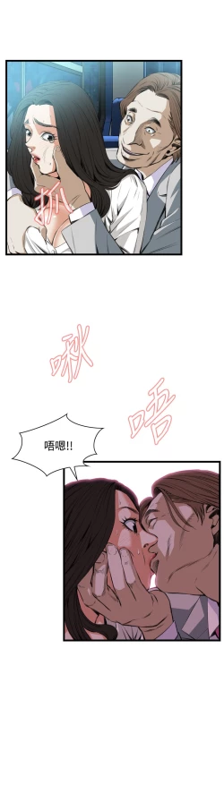 Page 328 of Take a Peek 偷窥 Ch.39~51中文