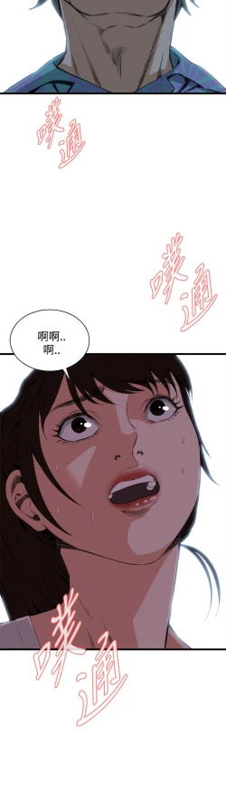 Page 344 of Take a Peek 偷窥 Ch.39~51中文