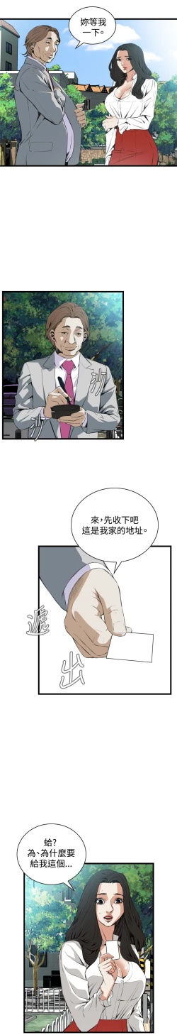 Page 351 of Take a Peek 偷窥 Ch.39~51中文