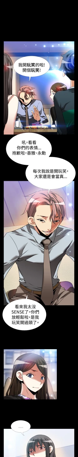 Page 113 of Love Parameter 恋爱辅助器 86-94中文