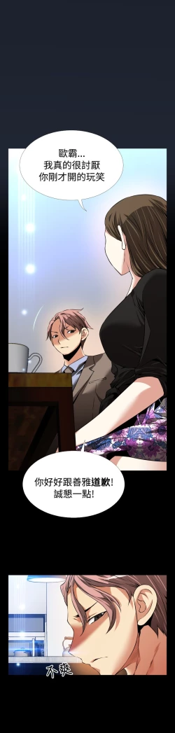 Page 120 of Love Parameter 恋爱辅助器 86-94中文