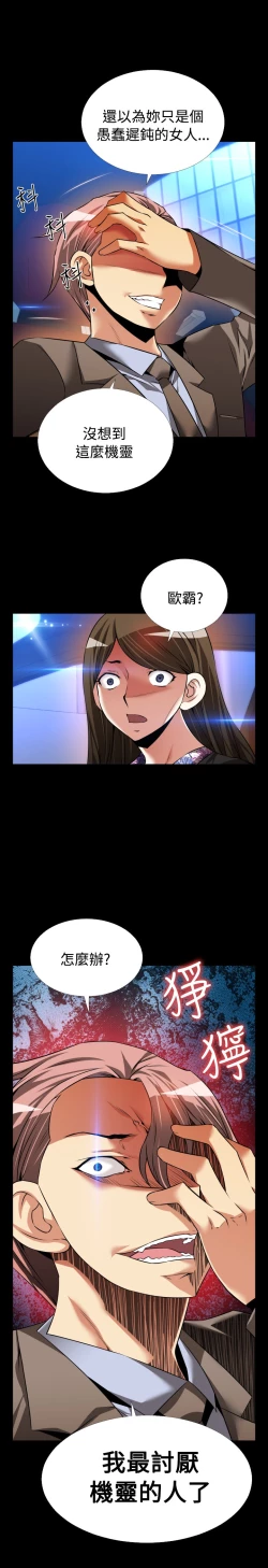 Page 141 of Love Parameter 恋爱辅助器 86-94中文