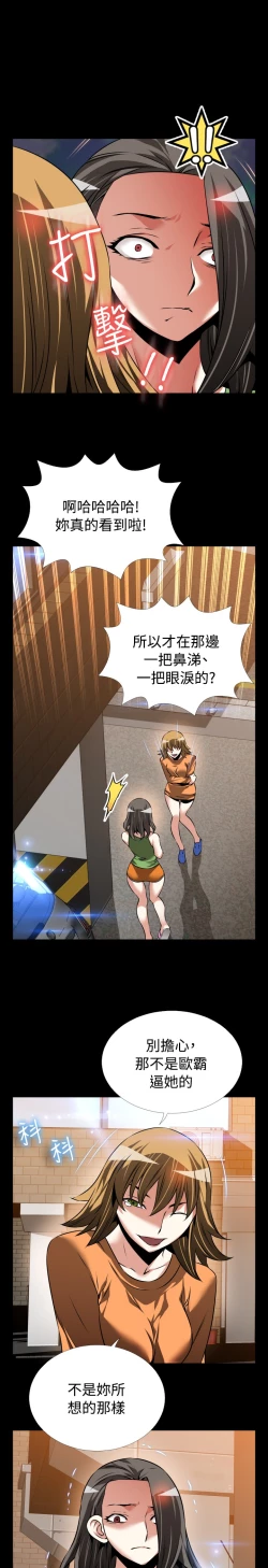 Page 221 of Love Parameter 恋爱辅助器 86-94中文