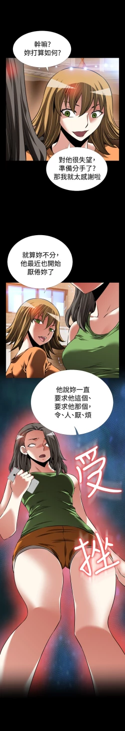 Page 225 of Love Parameter 恋爱辅助器 86-94中文