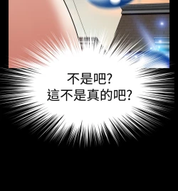 Page 228 of Love Parameter 恋爱辅助器 86-94中文