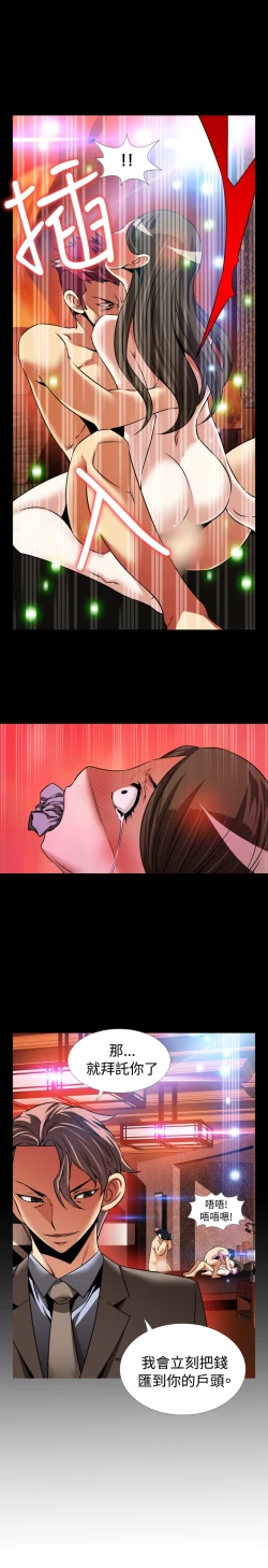 Page 258 of Love Parameter 恋爱辅助器 86-94中文