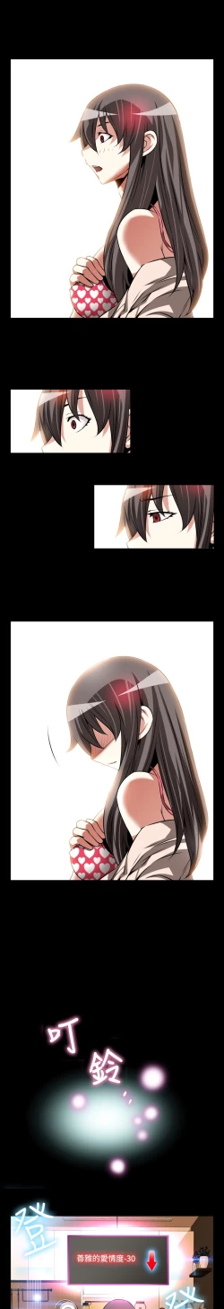 Page 266 of Love Parameter 恋爱辅助器 86-94中文