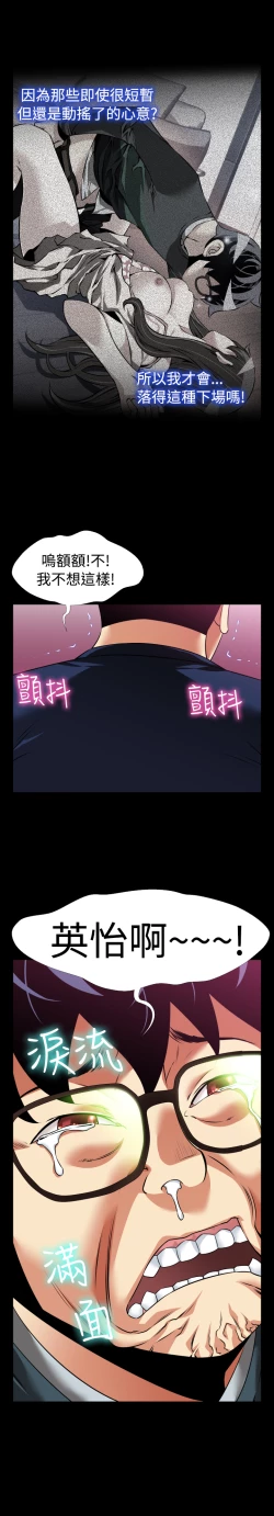 Page 282 of Love Parameter 恋爱辅助器 86-94中文