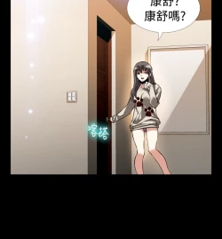 Page 290 of Love Parameter 恋爱辅助器 86-94中文