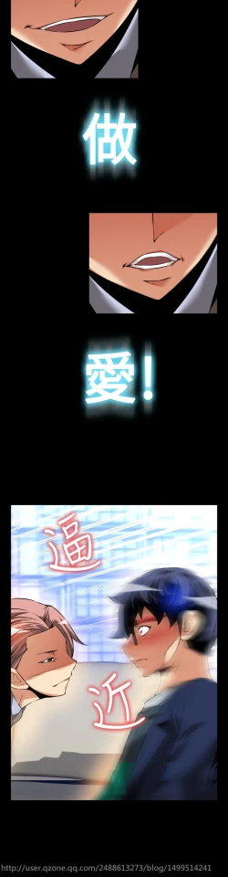 Page 80 of Love Parameter 恋爱辅助器 86-94中文