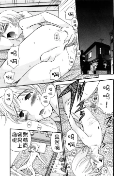 Page 144 of Anal Angel