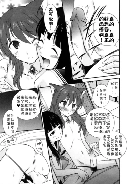 Page 160 of Anal Angel