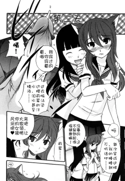 Page 187 of Anal Angel