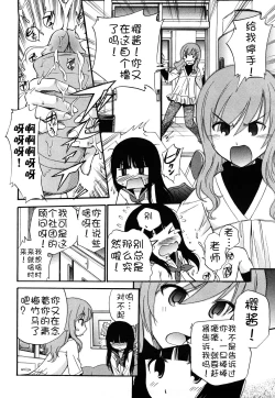 Page 5 of Anal Angel