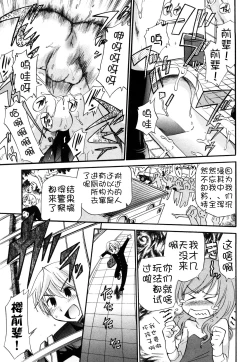 Page 80 of Anal Angel