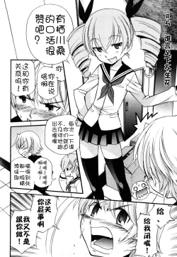 Page 89 of Anal Angel