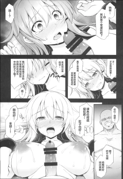 Page 11 of Kanmusu Chakunin Gangut Mesuochi Kairaku Shussan