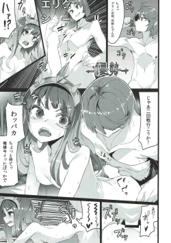 Page 14 of Binetsu Cagliostro