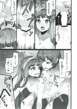 Page 16 of Binetsu Cagliostro
