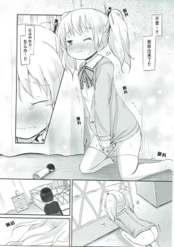 Page 19 of Kiniro Potion