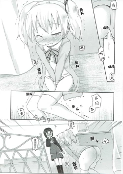 Page 21 of Kiniro Potion