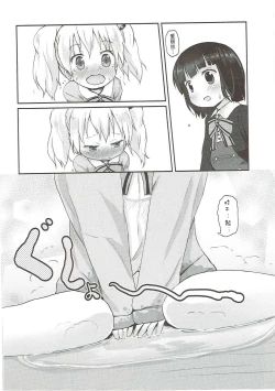 Page 24 of Kiniro Potion