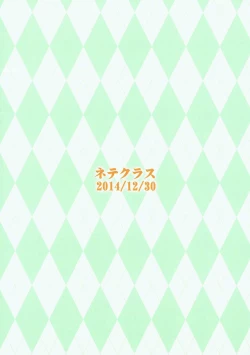 Page 28 of Kiniro Potion